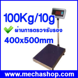 เครื่องชั่งดิจิตอล เครื่องชั่งดิจิตอลแบบตั้งพื้น100kg ความละเอียด10g แท่น ขนาด400*500 mm รุ่น T7E-EA4050 ยี่ห้อ ZEPPER (จีน)