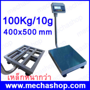 เครื่องชั่งดิจิตอลแบบตั้งพื้น100kg/10g แท่นขนาด400x500mm (ฐานรองขนาดใหญ่พิเศษ) รุ่น TCS-ECF-100KG หน้าจอ XK3119L-A ยี่ห้อ ANEX (สินค้าจีน)