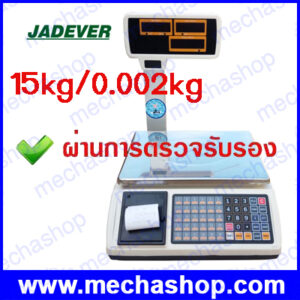 เครื่องชั่งดิจิตอล เครื่องชั่งคำนวณราคา 15kg ความละเอียด0.002kg  แสดงผลเป็นแบบ LED ทั้งสองด้าน หนัาและหลัง ยี่ห้อJADEVER รุ่น JPT-15K  (ไต้หวัน)